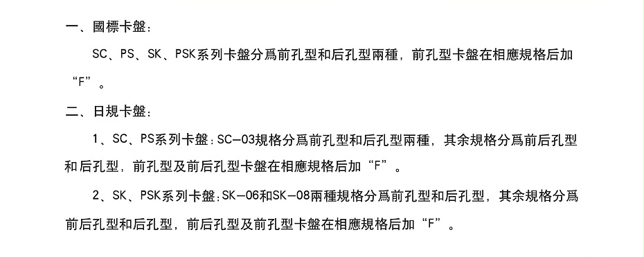 千鴻直裝三爪強(qiáng)力D型手動(dòng)卡盤SK-D系列