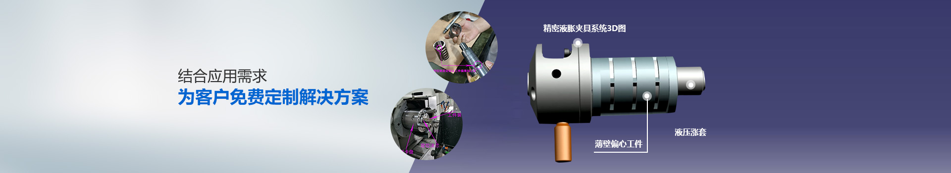 六欣機(jī)械：結(jié)合應(yīng)用需求，為客戶免費(fèi)定制解決方案