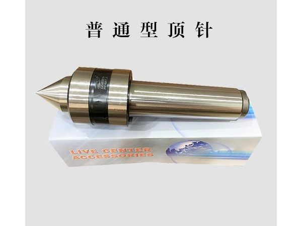 車床回轉(zhuǎn)頂針都有哪些結(jié)構(gòu)組成？