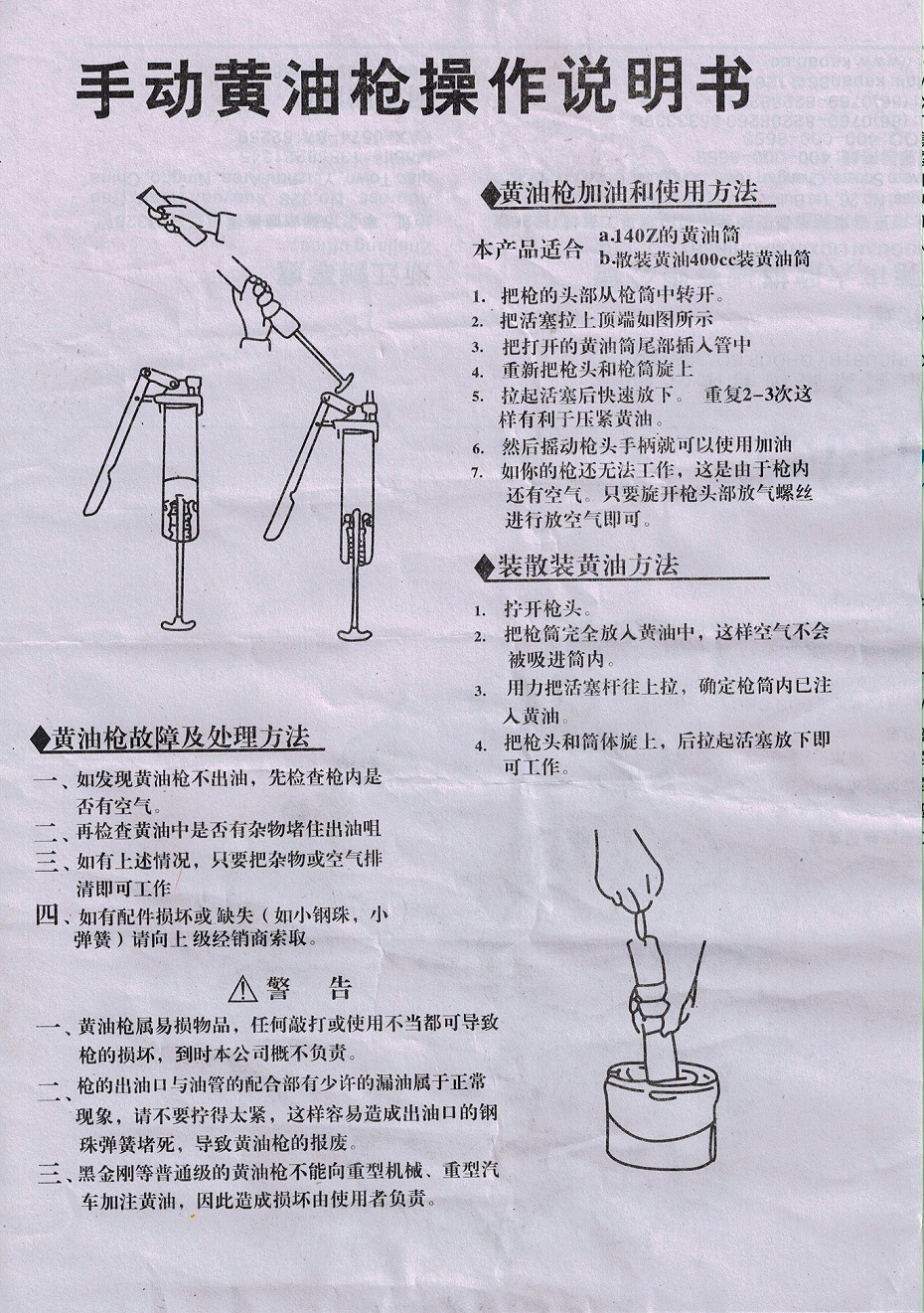 液壓卡盤潤滑油脂（二硫化鉬）