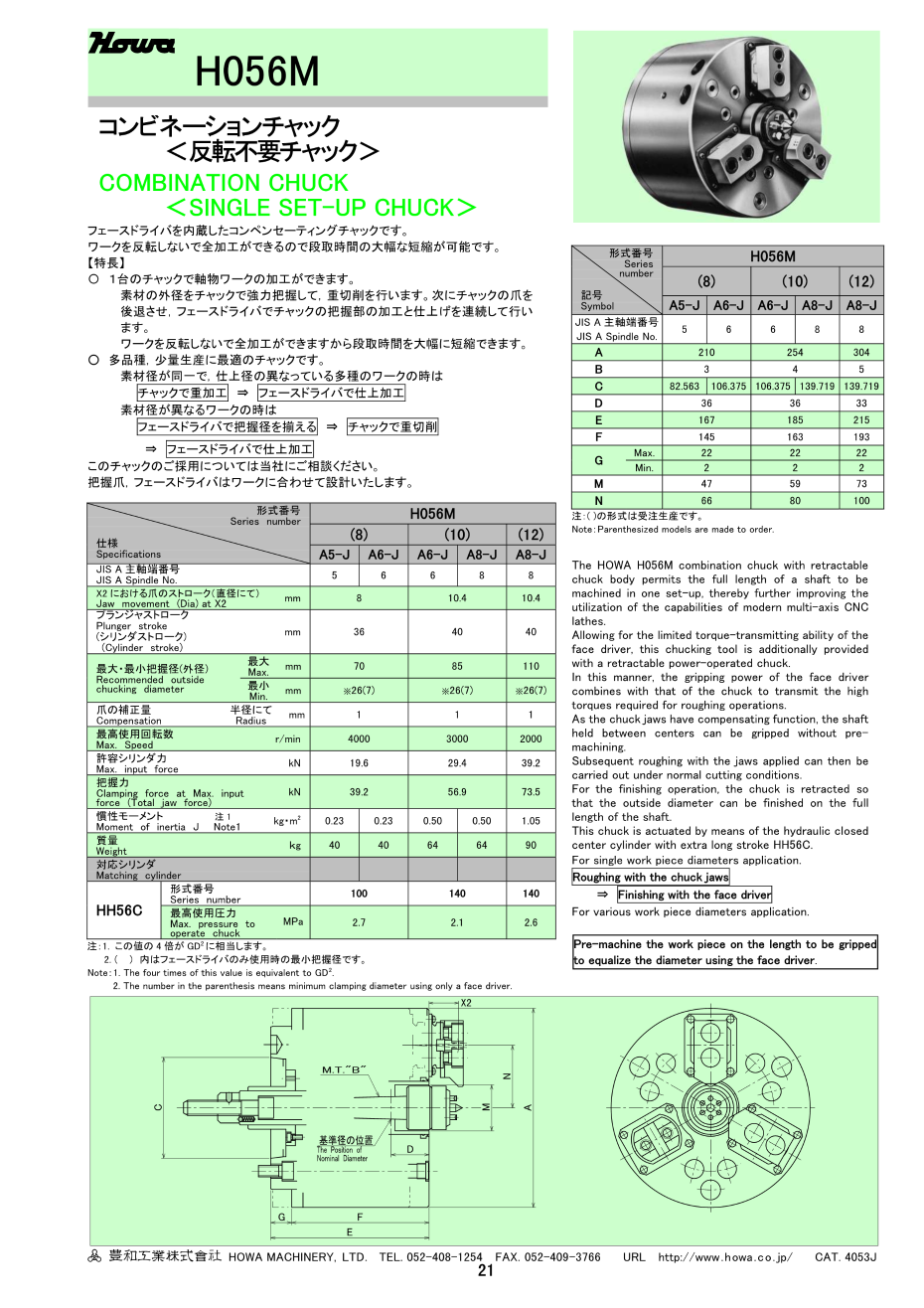 豐和復(fù)合式三爪浮動頂尖卡盤